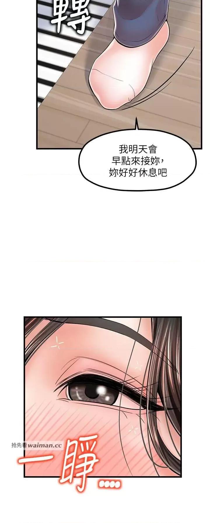 花店三母女 花店三母女 14 第7页