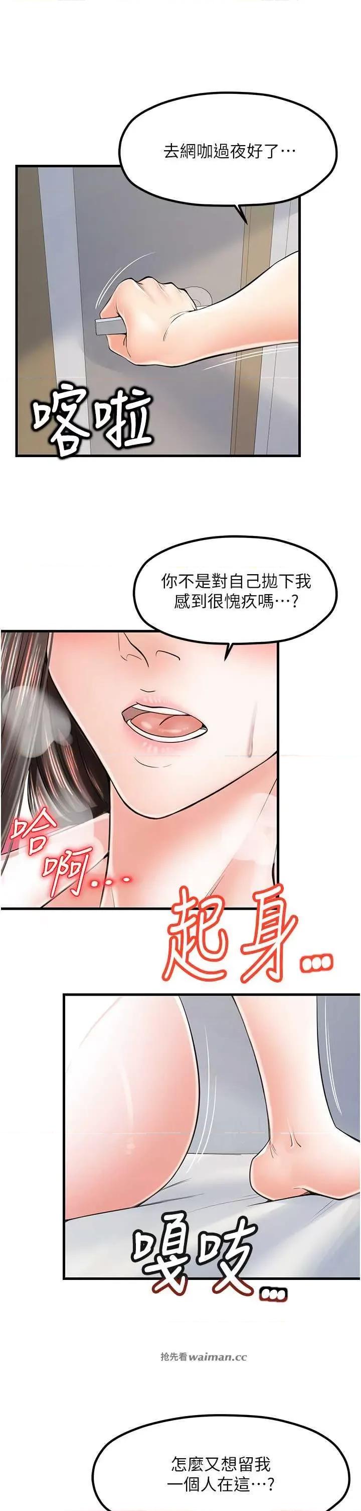 花店三母女 花店三母女 14 第8页