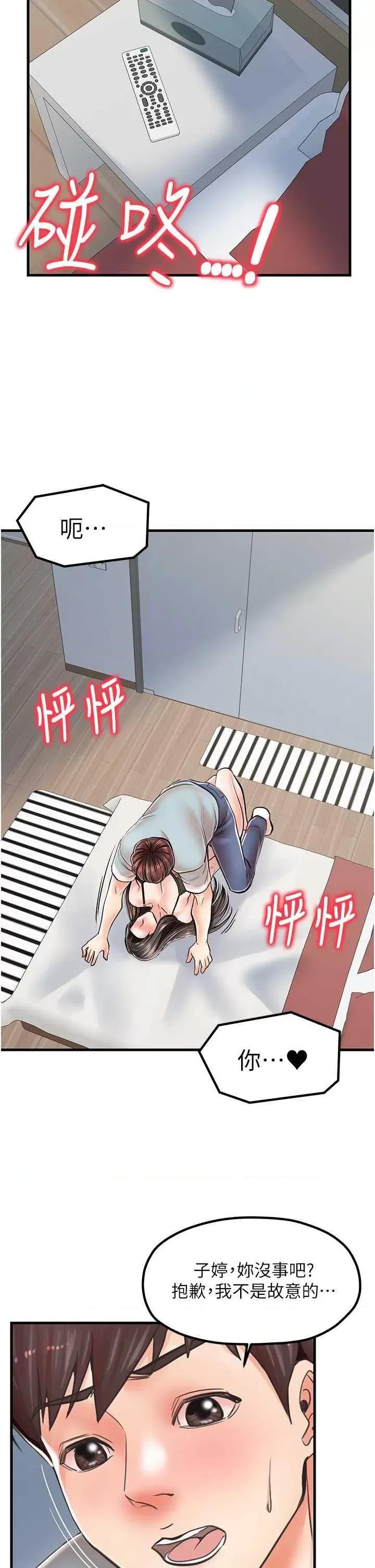花店三母女 花店三母女 14 第15页