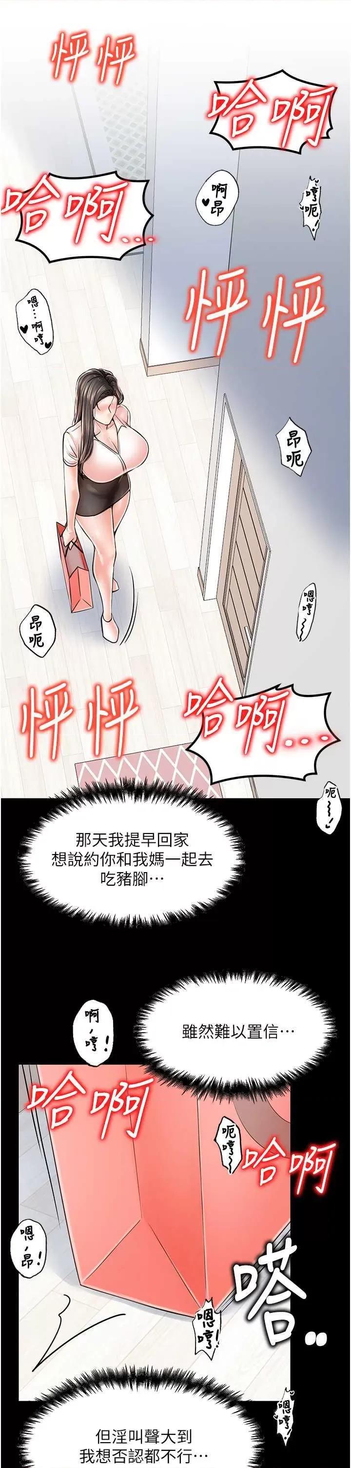 花店三母女 花店三母女 14 第17页