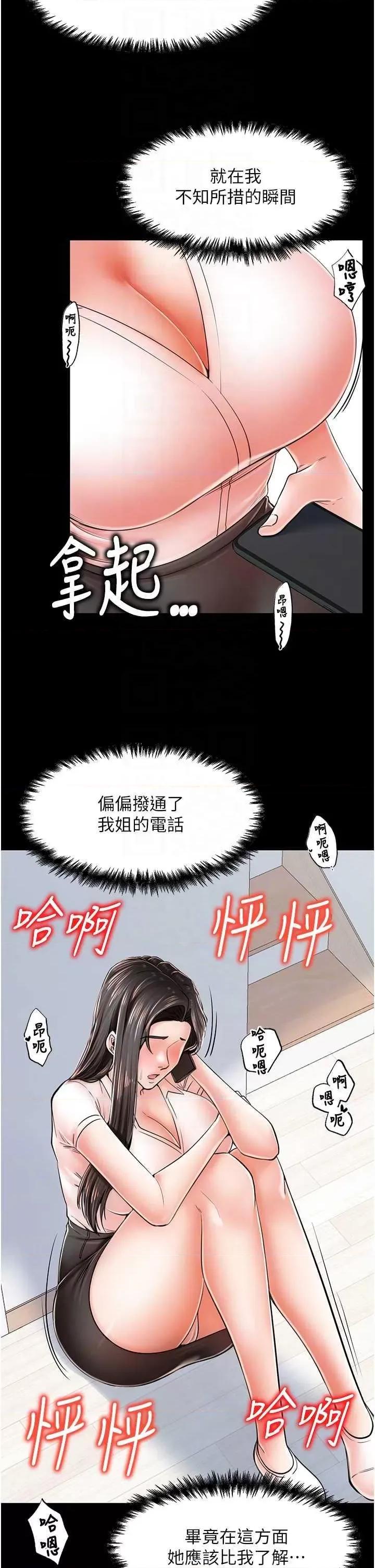 花店三母女 花店三母女 14 第18页