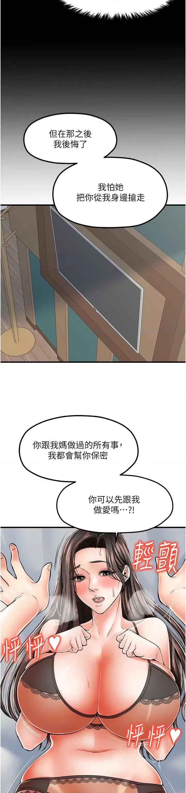 花店三母女 花店三母女 14 第19页