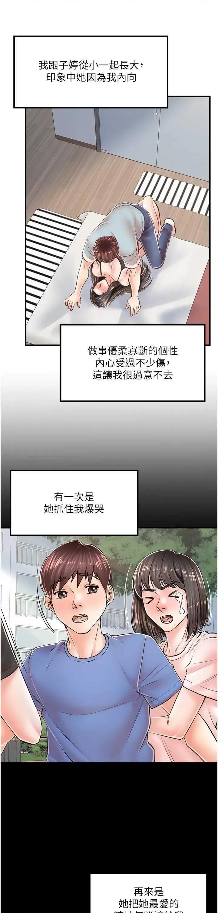花店三母女 花店三母女 14 第21页