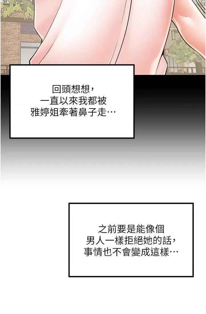 花店三母女 花店三母女 14 第23页