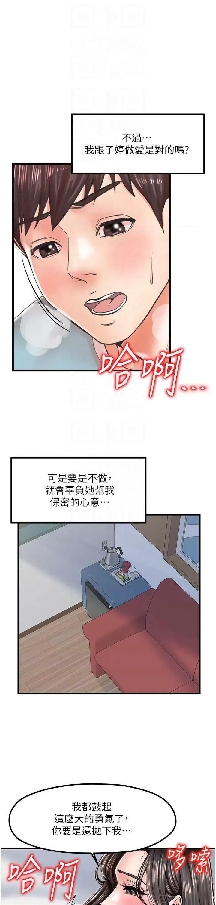 花店三母女 花店三母女 14 第24页