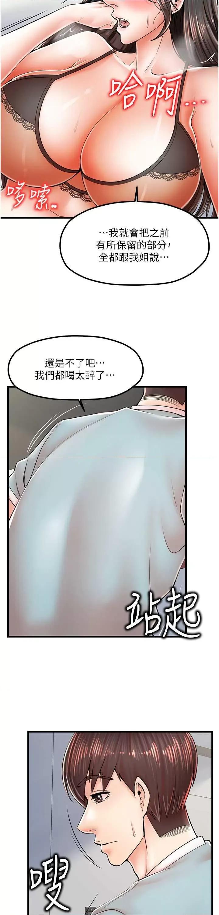 花店三母女 花店三母女 14 第25页