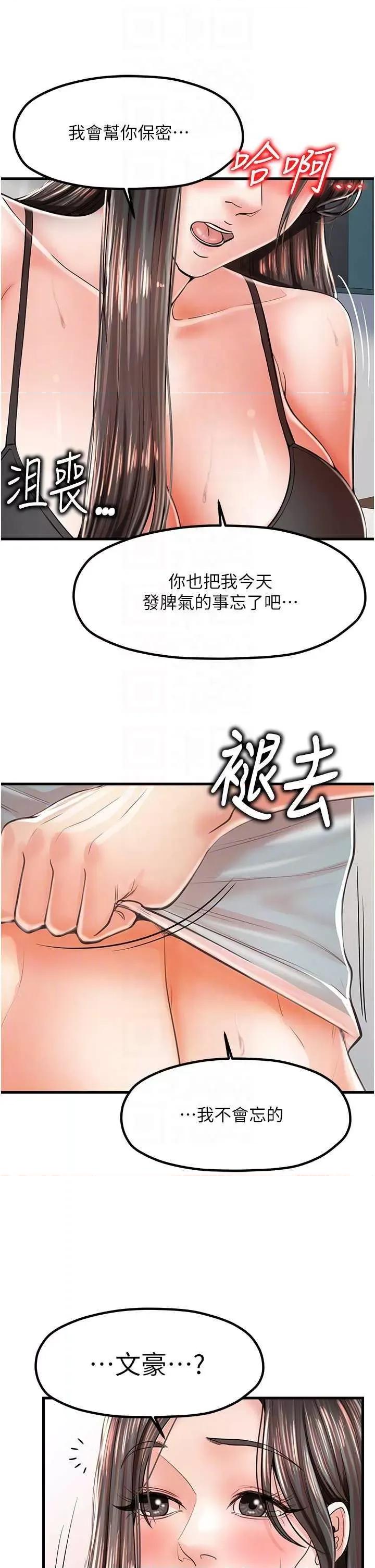 花店三母女 花店三母女 14 第28页