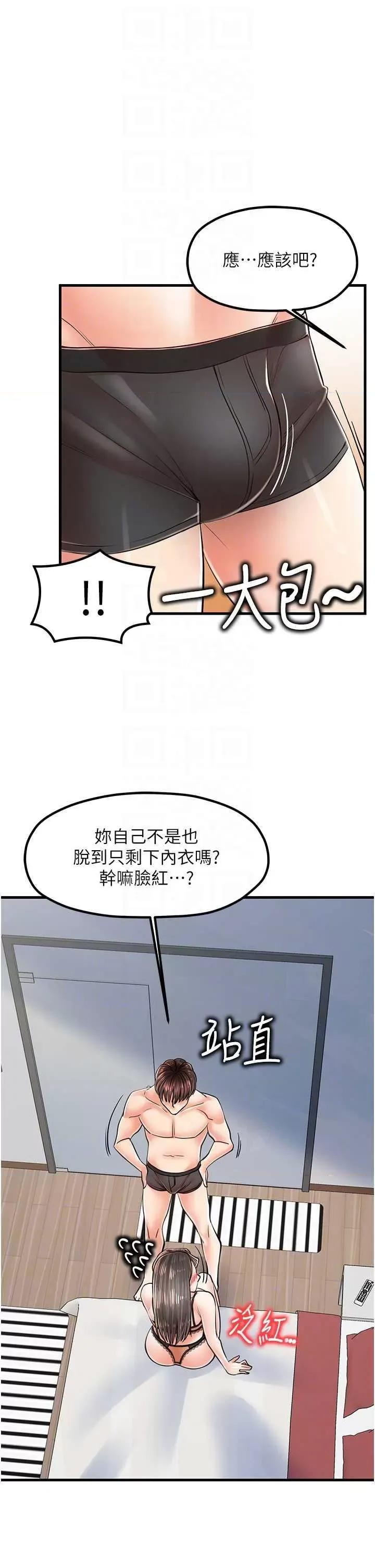 花店三母女 花店三母女 14 第30页