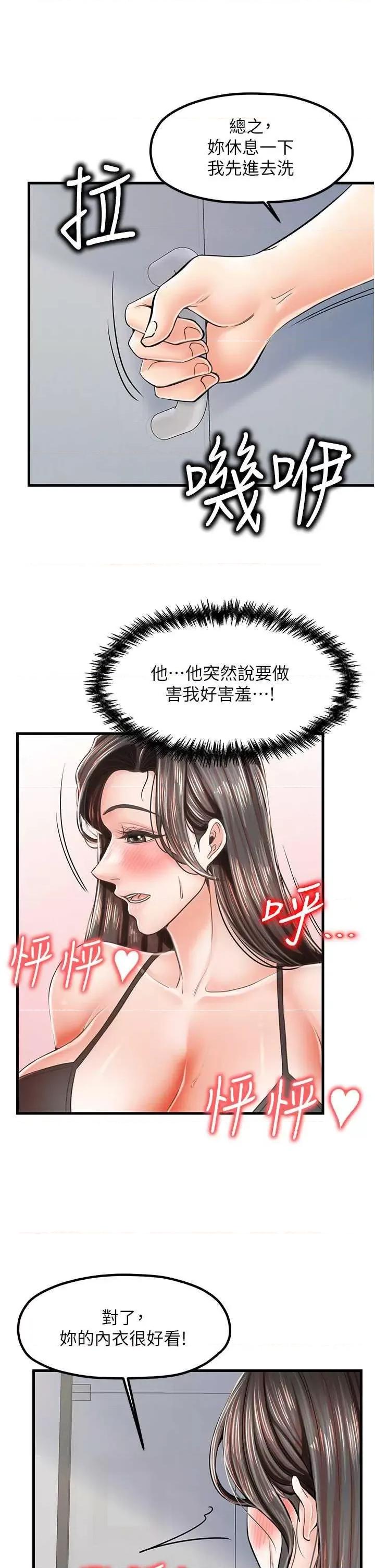 花店三母女 花店三母女 14 第31页