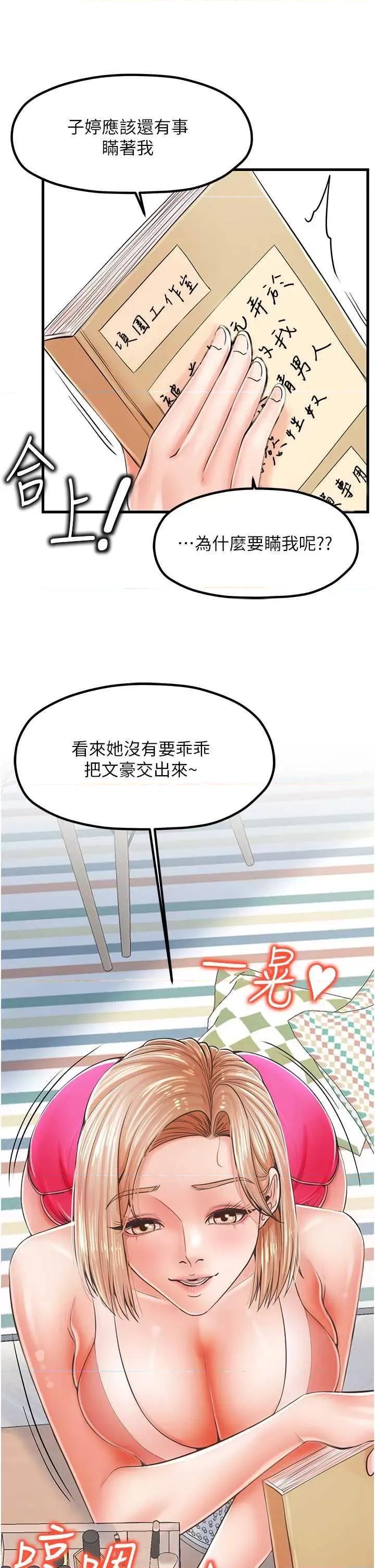 花店三母女 花店三母女 14 第37页