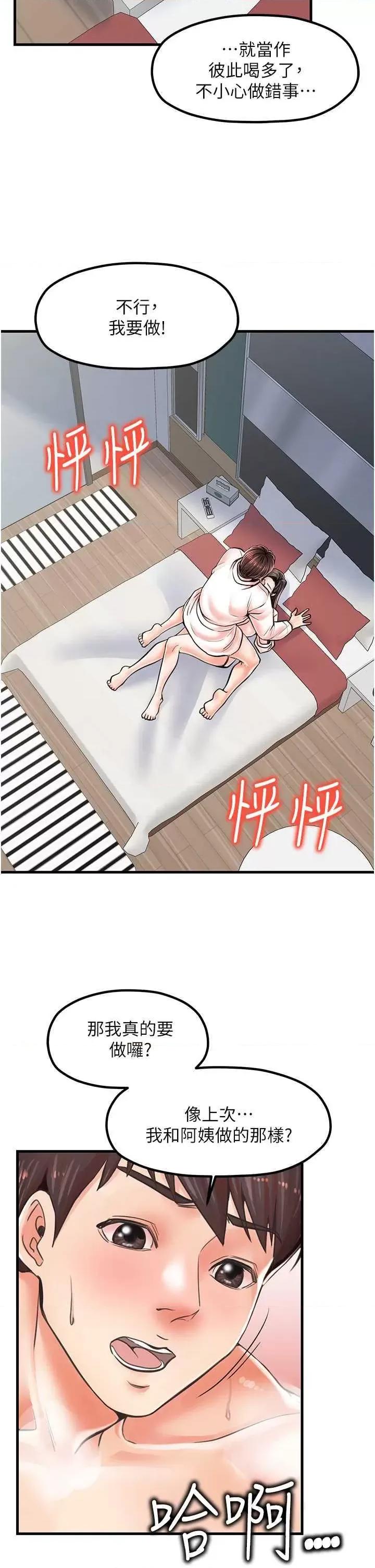 花店三母女 花店三母女 15 第2页