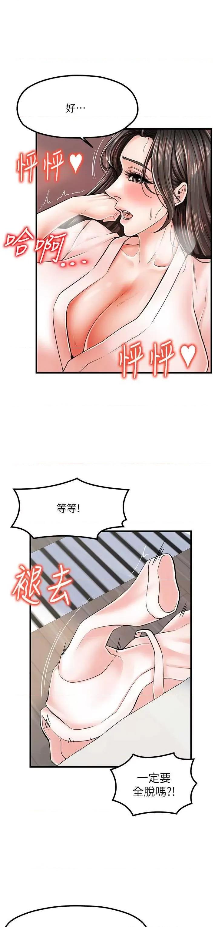 花店三母女 花店三母女 15 第3页