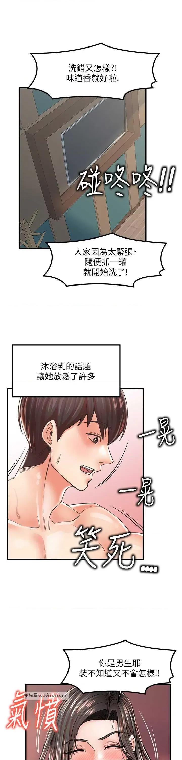 花店三母女 花店三母女 15 第11页