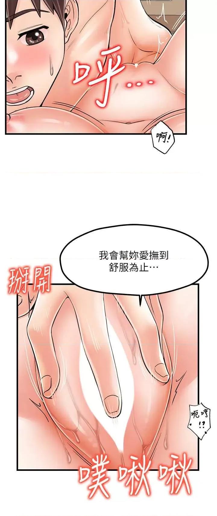 花店三母女 花店三母女 15 第19页