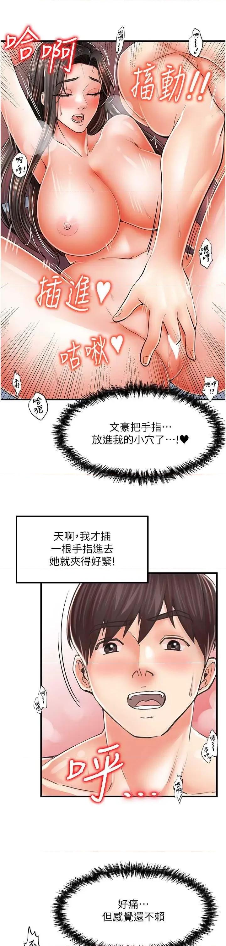 花店三母女 花店三母女 15 第20页