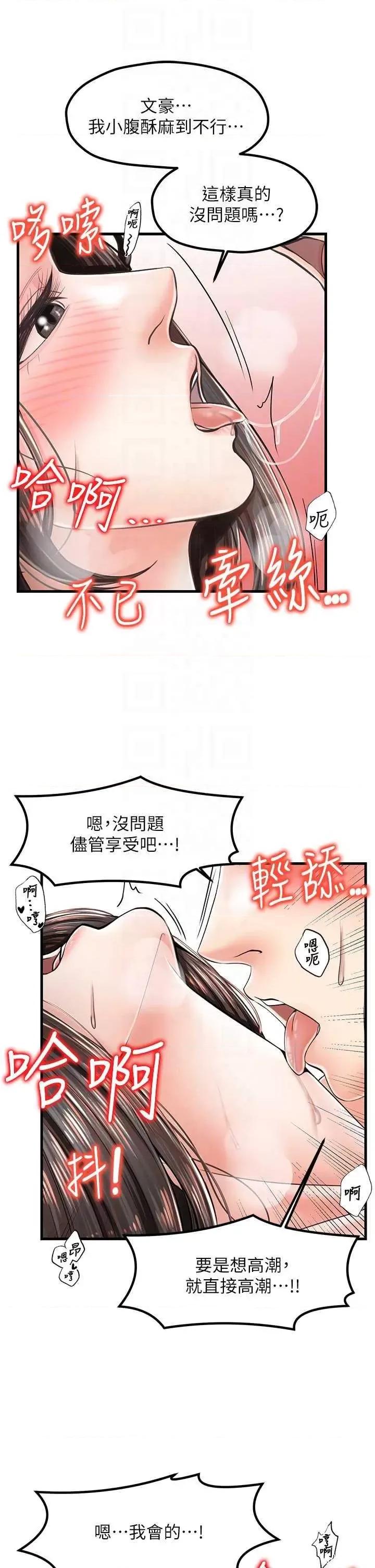 花店三母女 花店三母女 15 第26页
