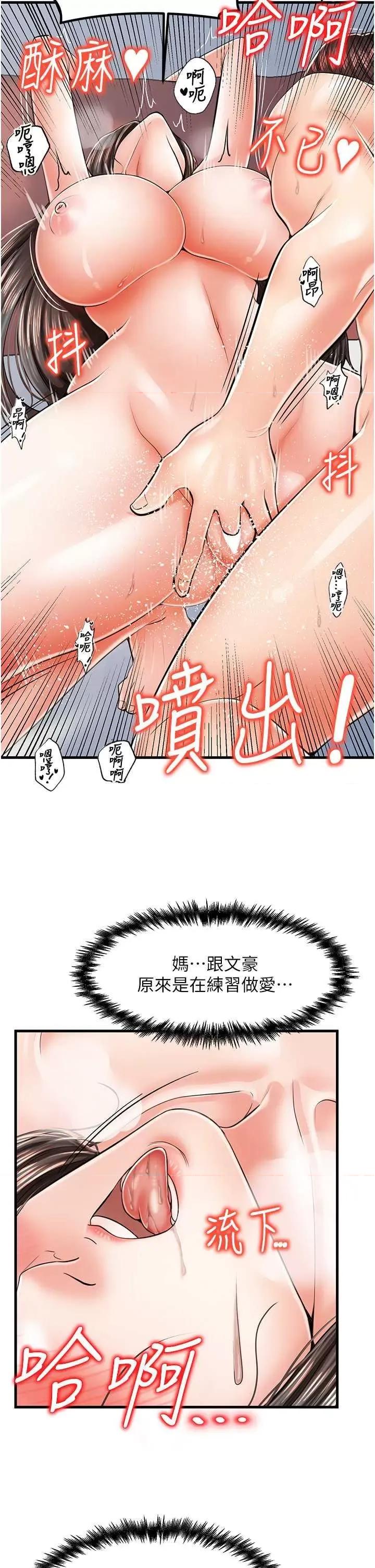 花店三母女 花店三母女 15 第27页