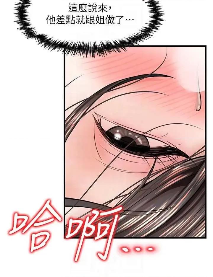 花店三母女 花店三母女 15 第28页