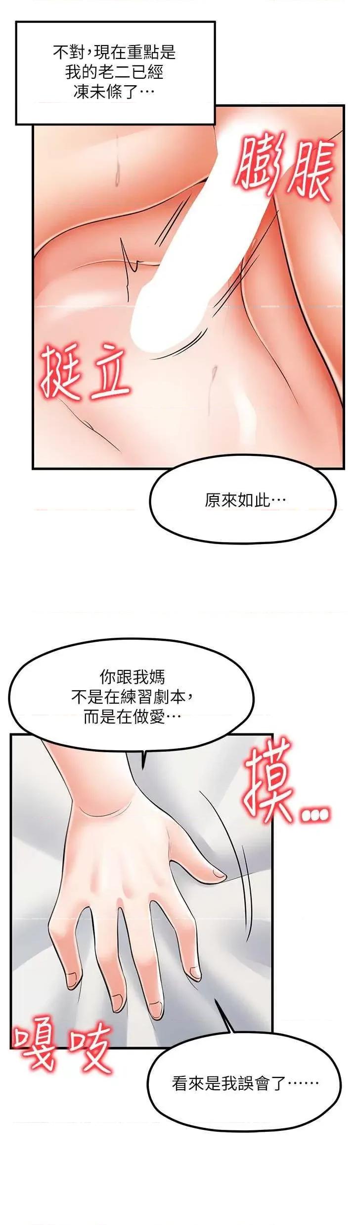 花店三母女 花店三母女 15 第31页