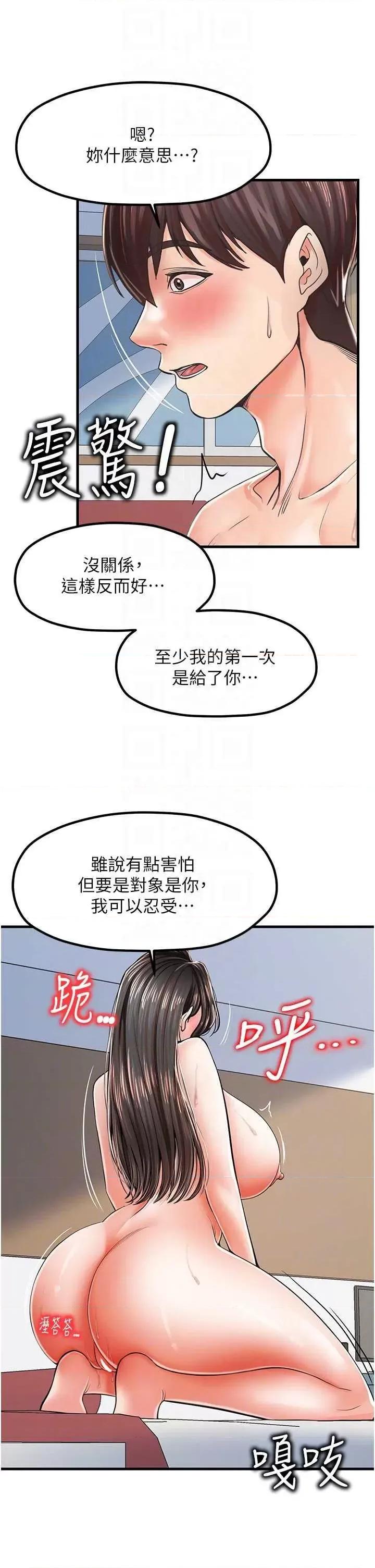 花店三母女 花店三母女 15 第32页