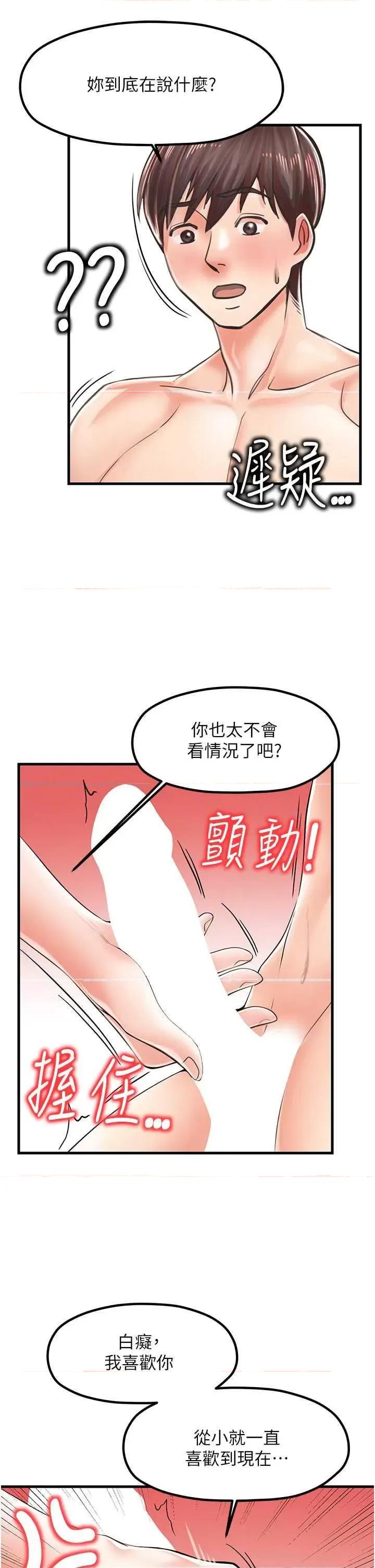 花店三母女 花店三母女 15 第33页