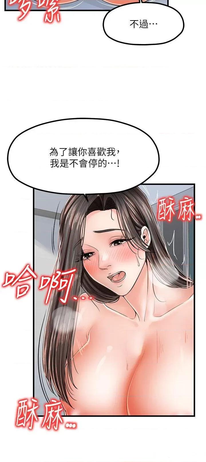 花店三母女 花店三母女第16话 内射到腿软 第4页