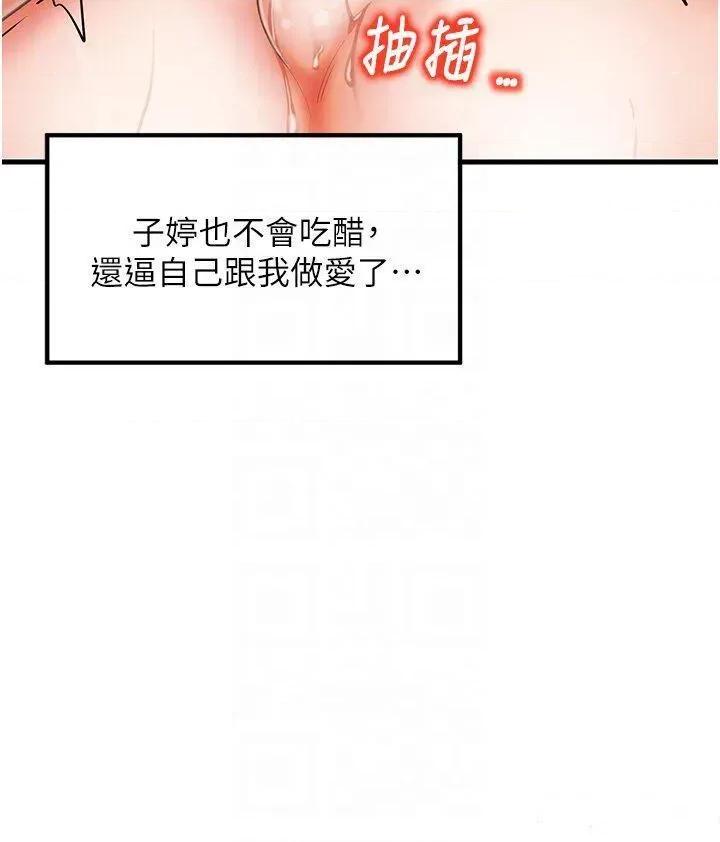 花店三母女 花店三母女第16话 内射到腿软 第10页