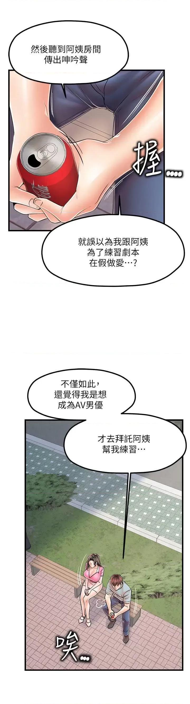 花店三母女 花店三母女 17 第3页