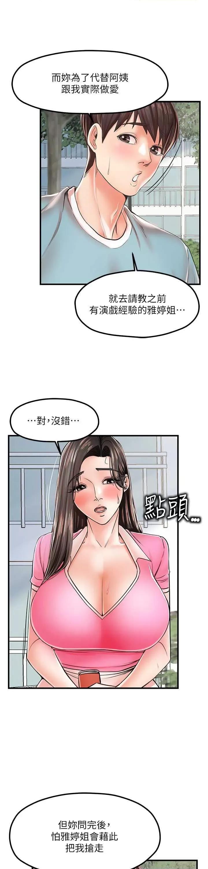 花店三母女 花店三母女 17 第4页