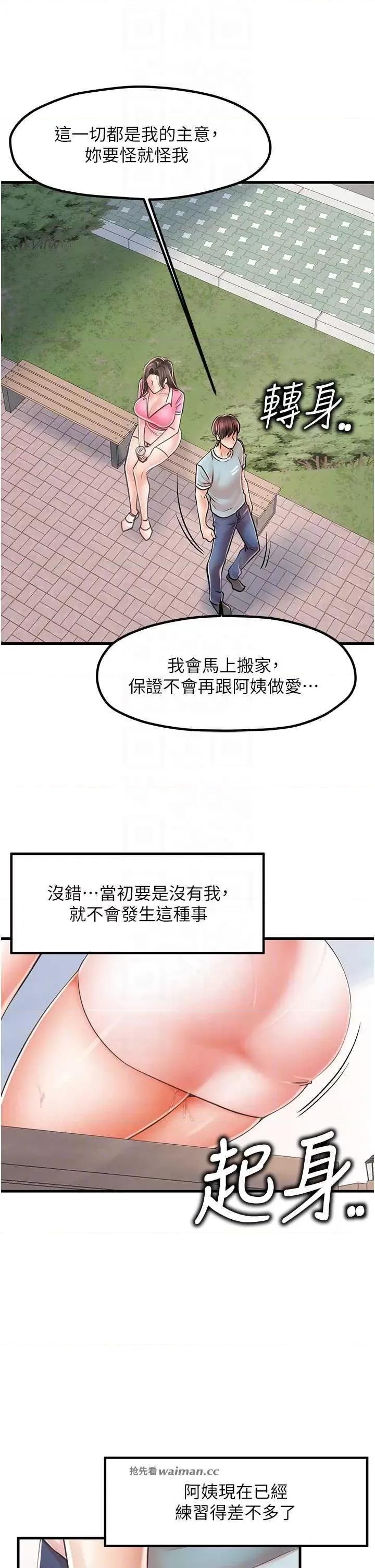 花店三母女 花店三母女 17 第14页