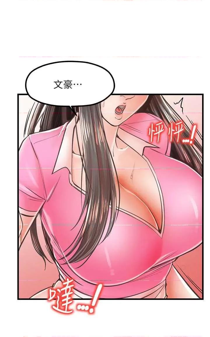 花店三母女 花店三母女 17 第16页