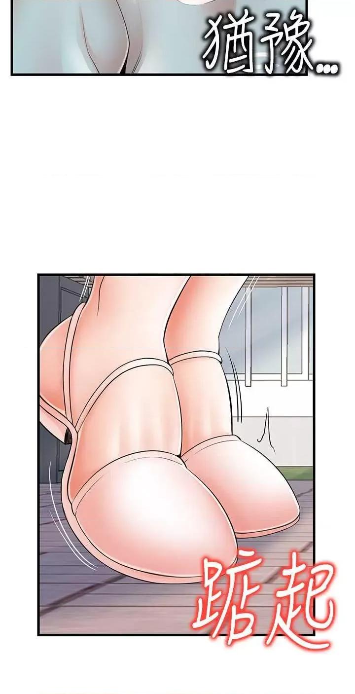 花店三母女 花店三母女 17 第19页