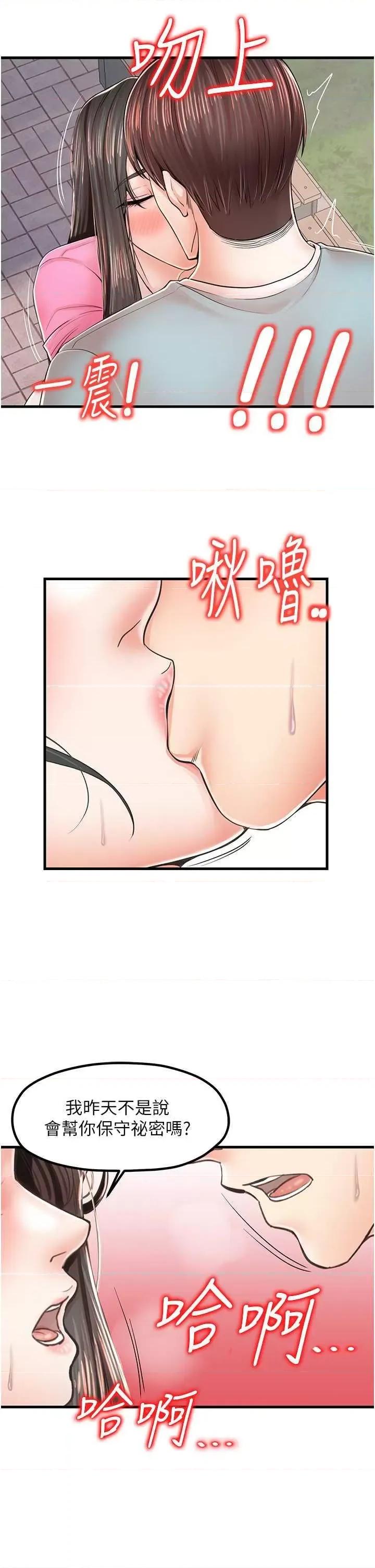 花店三母女 花店三母女 17 第20页