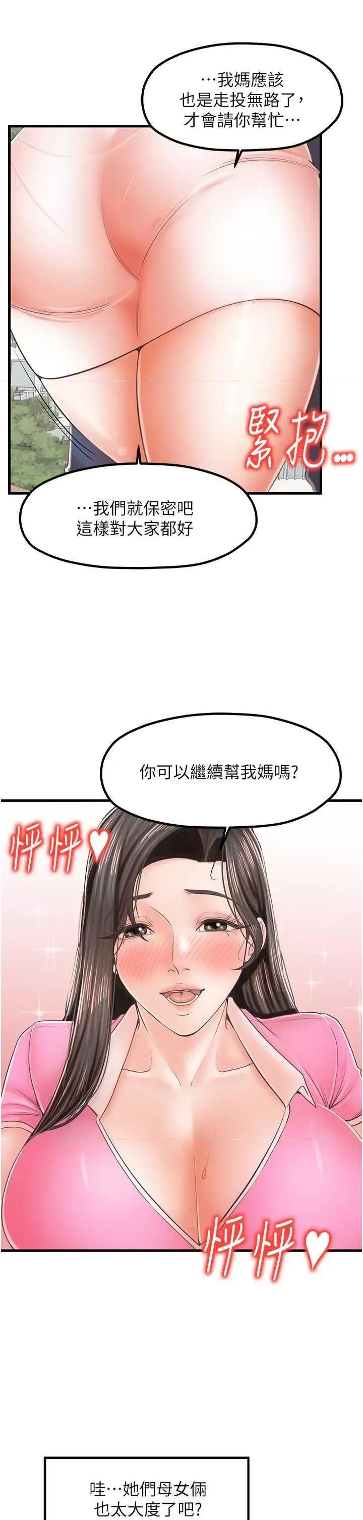 花店三母女 花店三母女 17 第21页