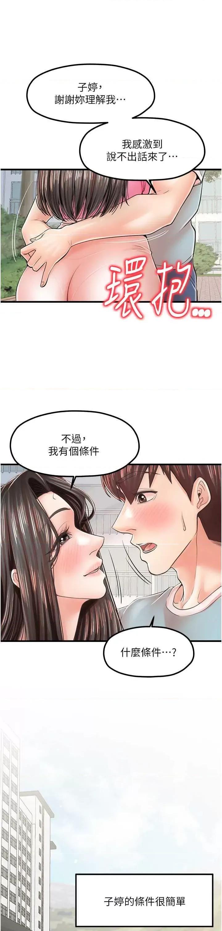 花店三母女 花店三母女 17 第23页