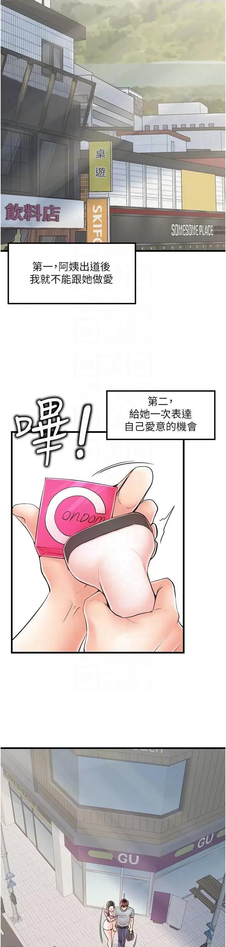 花店三母女 花店三母女 17 第24页