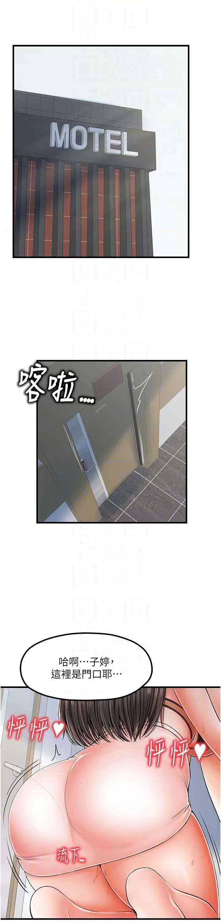 花店三母女 花店三母女 17 第26页