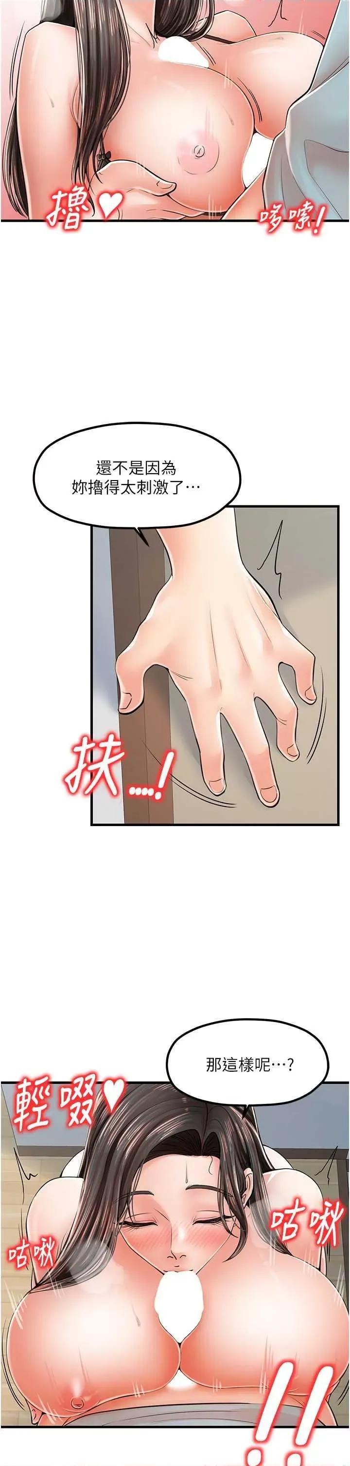 花店三母女 花店三母女 17 第29页