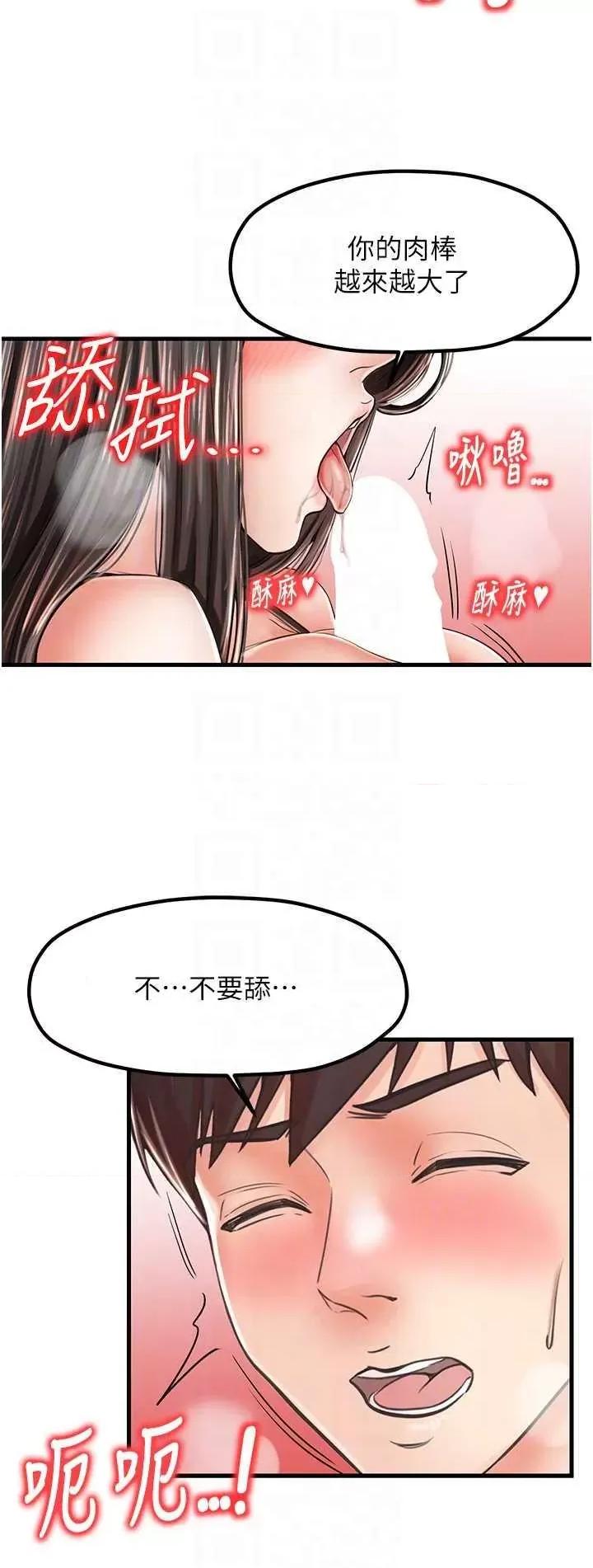 花店三母女 花店三母女 17 第30页