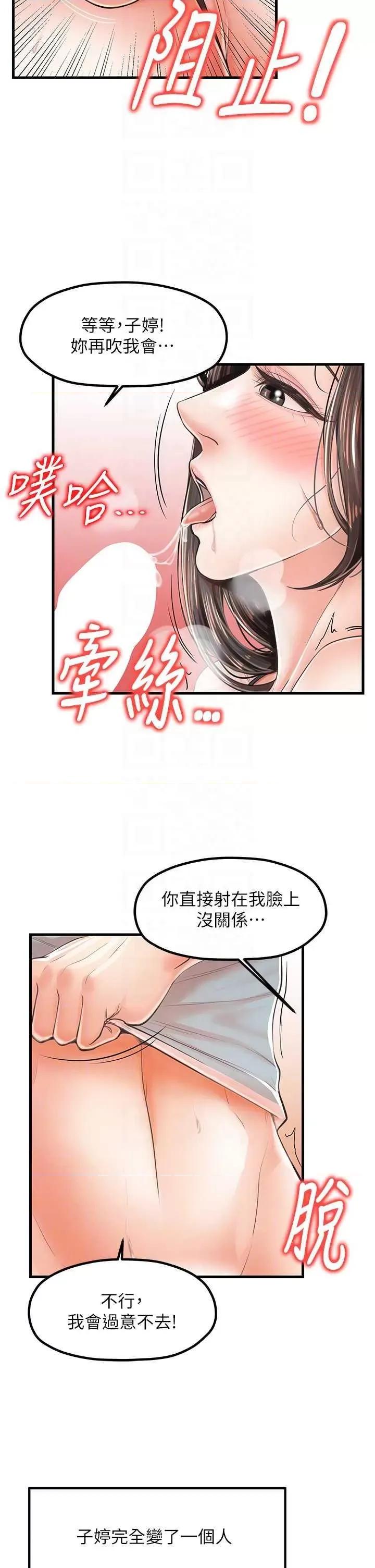 花店三母女 花店三母女 17 第32页