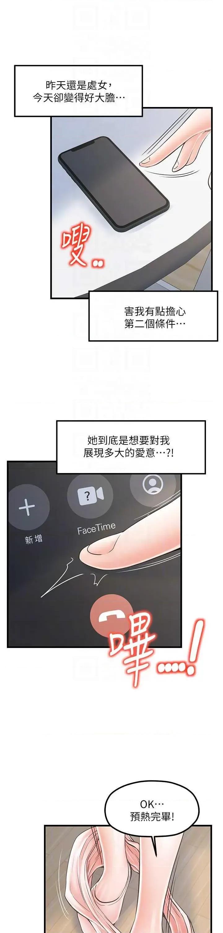 花店三母女 花店三母女 17 第34页