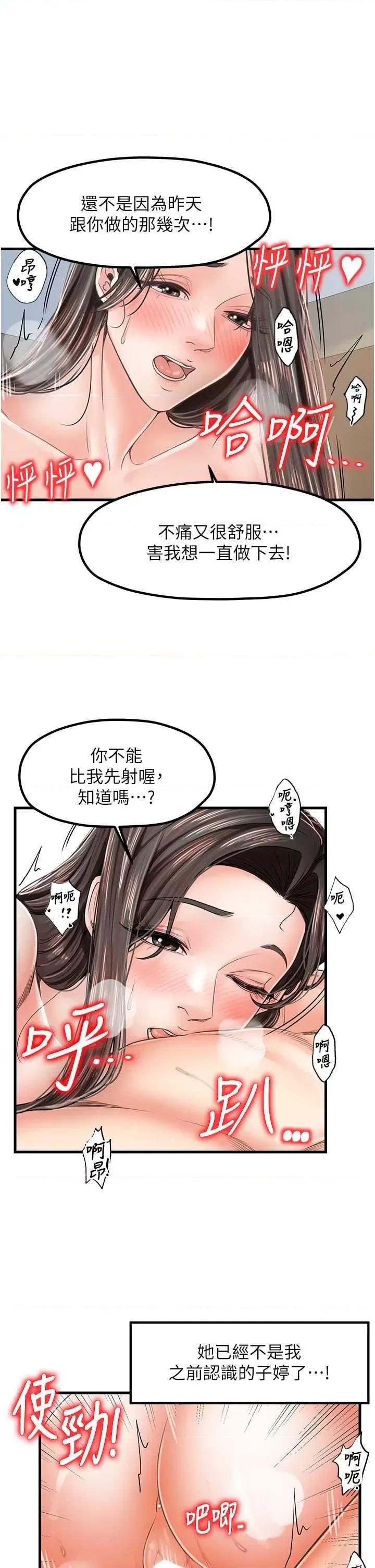 花店三母女 花店三母女 18 第5页