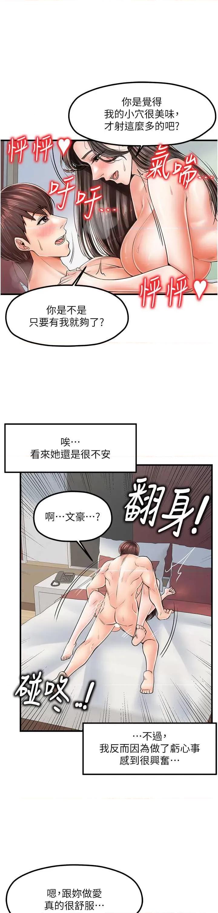 花店三母女 花店三母女 18 第8页