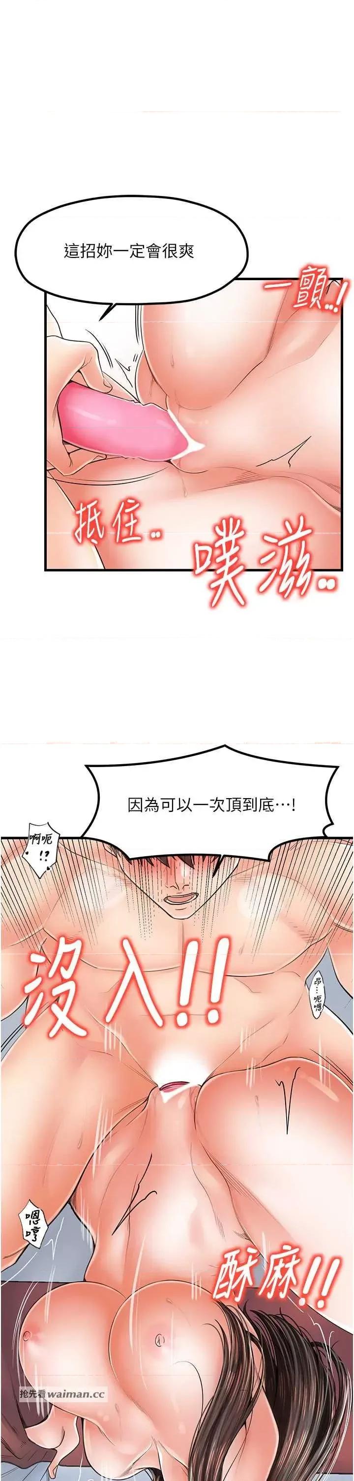 花店三母女 花店三母女 18 第11页