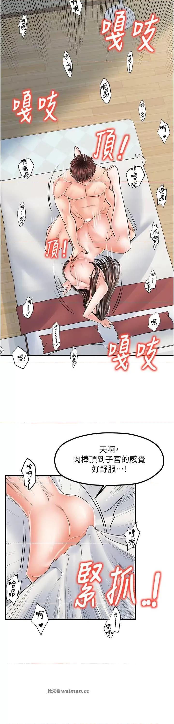 花店三母女 花店三母女 18 第13页