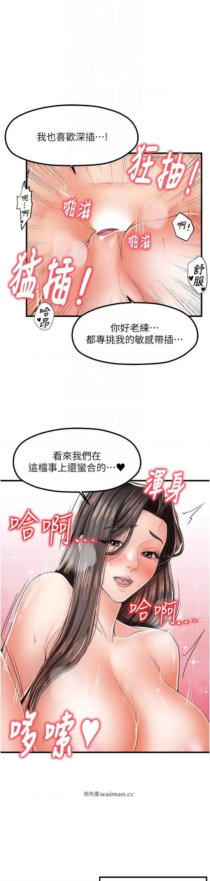花店三母女 花店三母女 18 第14页