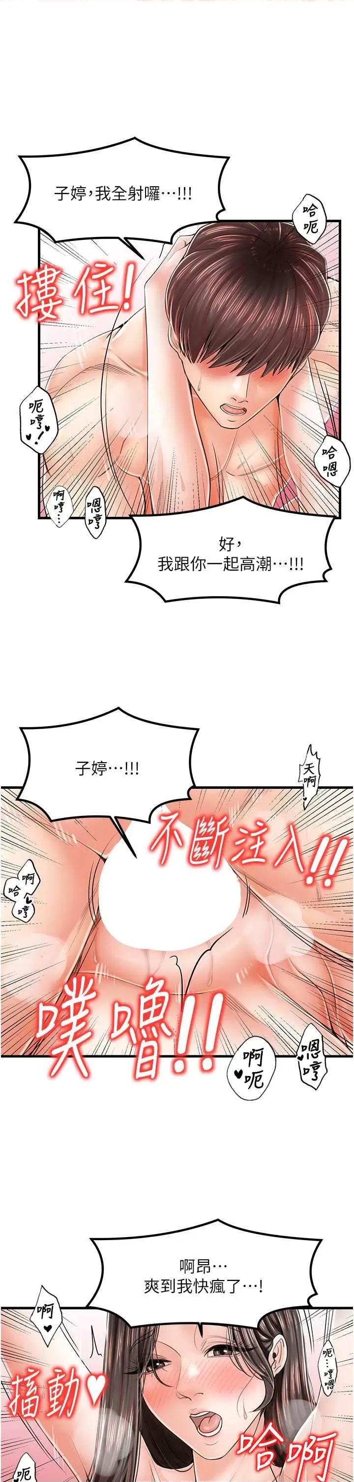 花店三母女 花店三母女 18 第17页