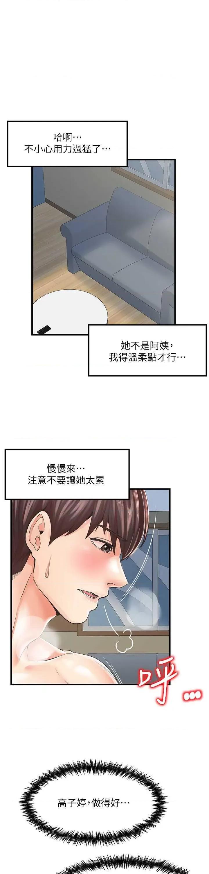 花店三母女 花店三母女 18 第20页