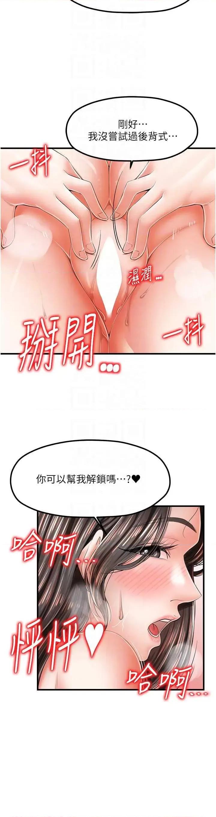 花店三母女 花店三母女 18 第22页