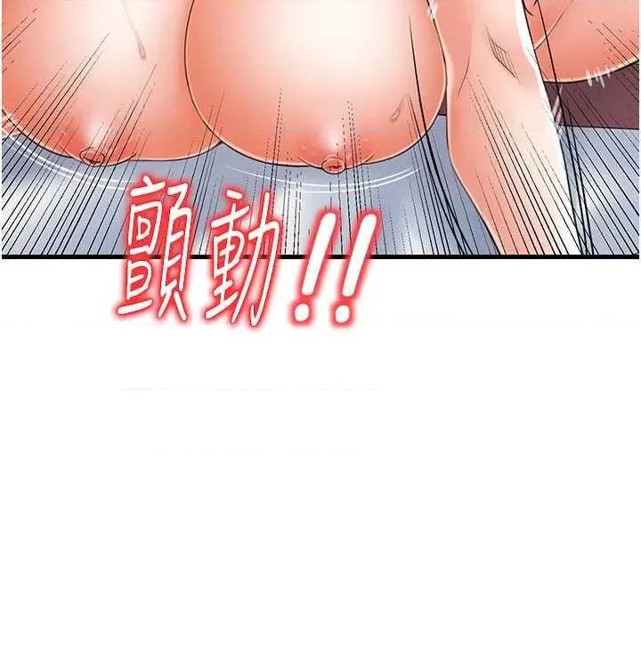 花店三母女 花店三母女 18 第25页